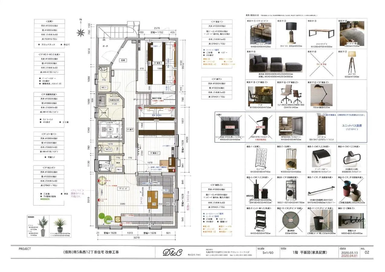 The Secret Apartment Sapporo